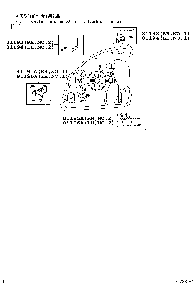 81193-60040 RETAINER, HEADLAMP PROTECTOR, UPPER RH product image