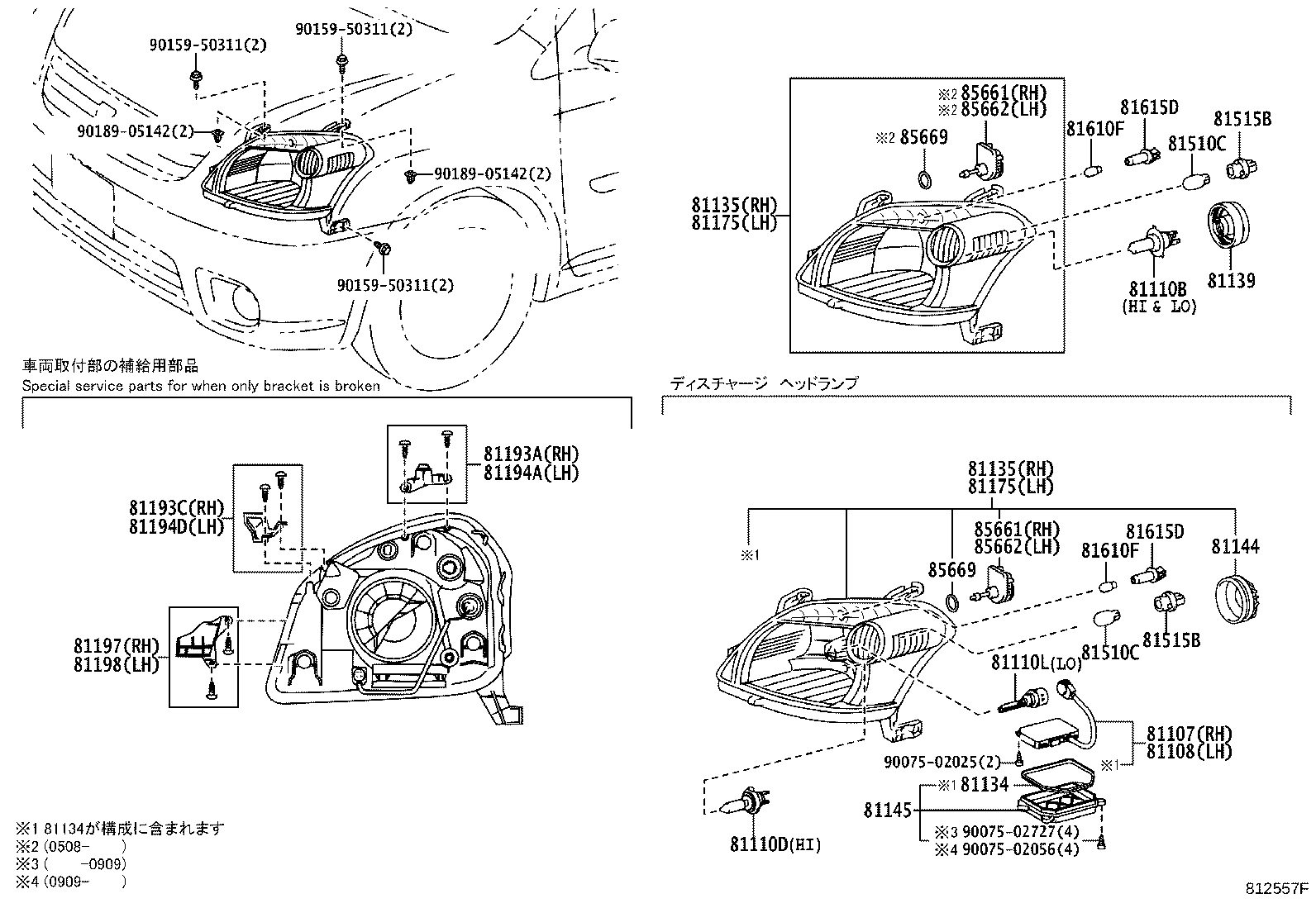 81194-46010 PROTECTOR, HEADLAMP, LH product image