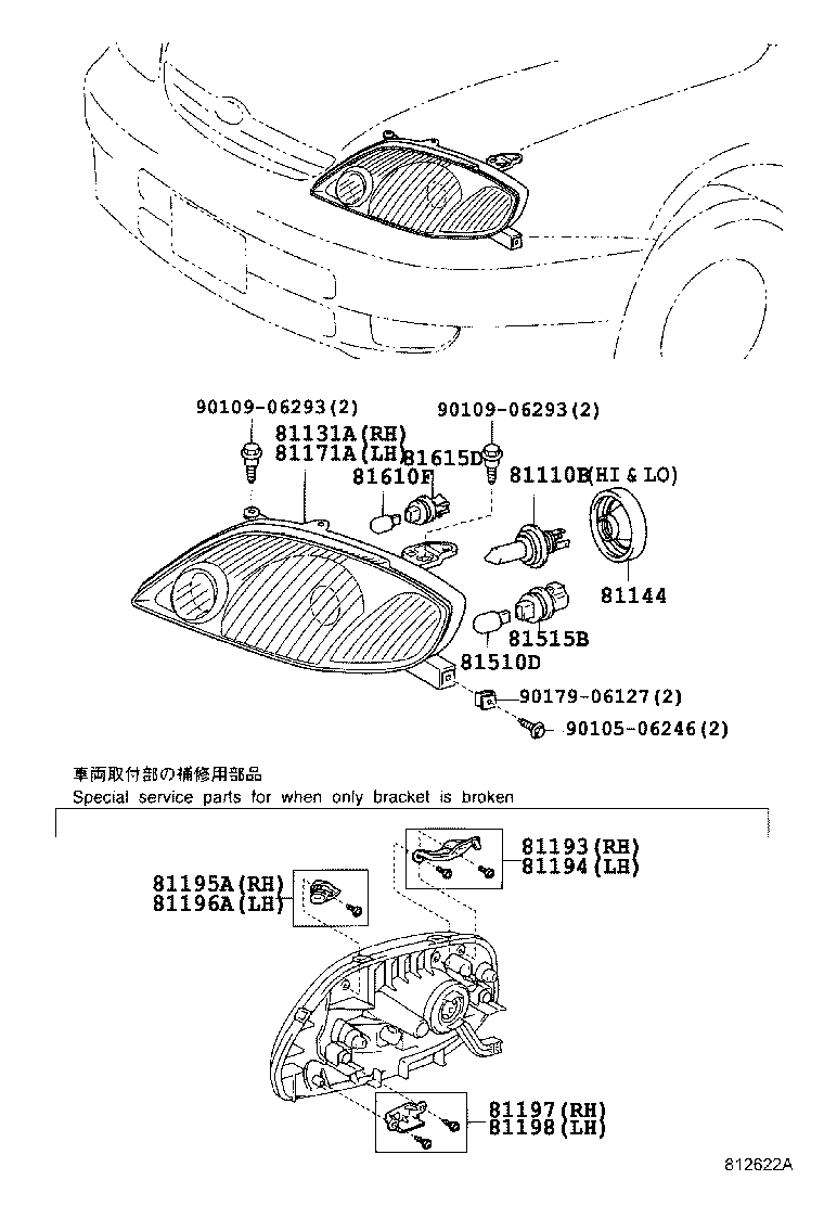 90069-81016 COVER, HEADLAMP, NO.1 product image