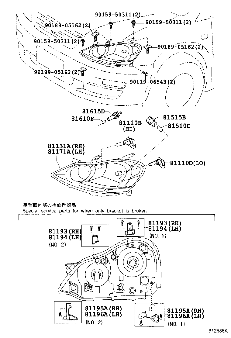 81196-44040 RETAINER, HEADLAMP PROTECTOR, LOWER LH product image