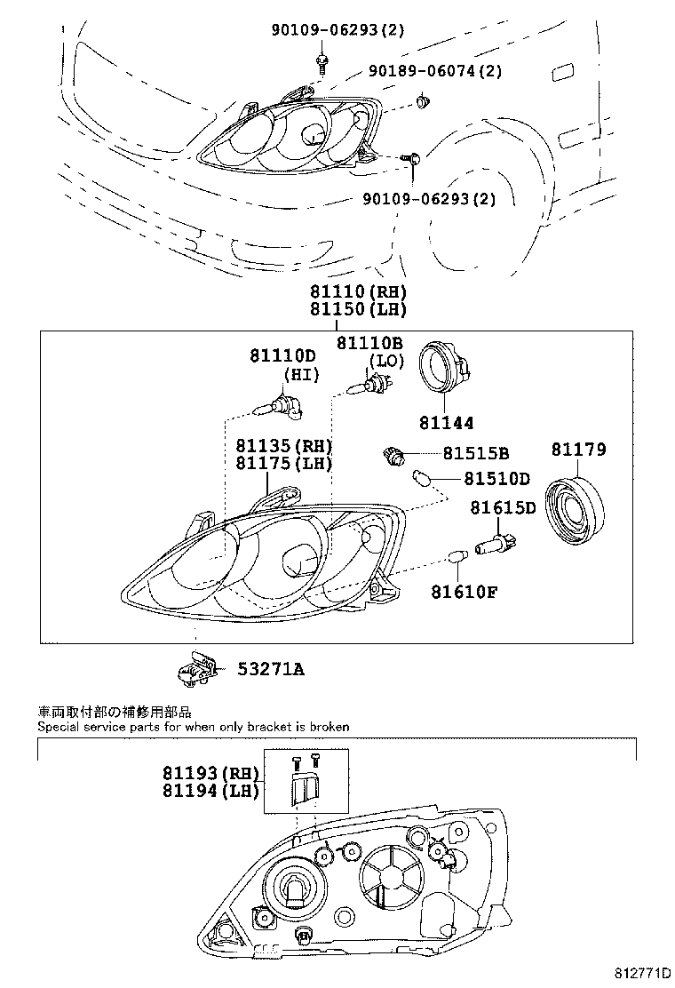 81193-06010 RETAINER, HEADLAMP PROTECTOR, UPPER RH product image