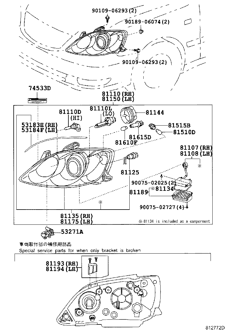 81193-06010 RETAINER, HEADLAMP PROTECTOR, UPPER RH product image