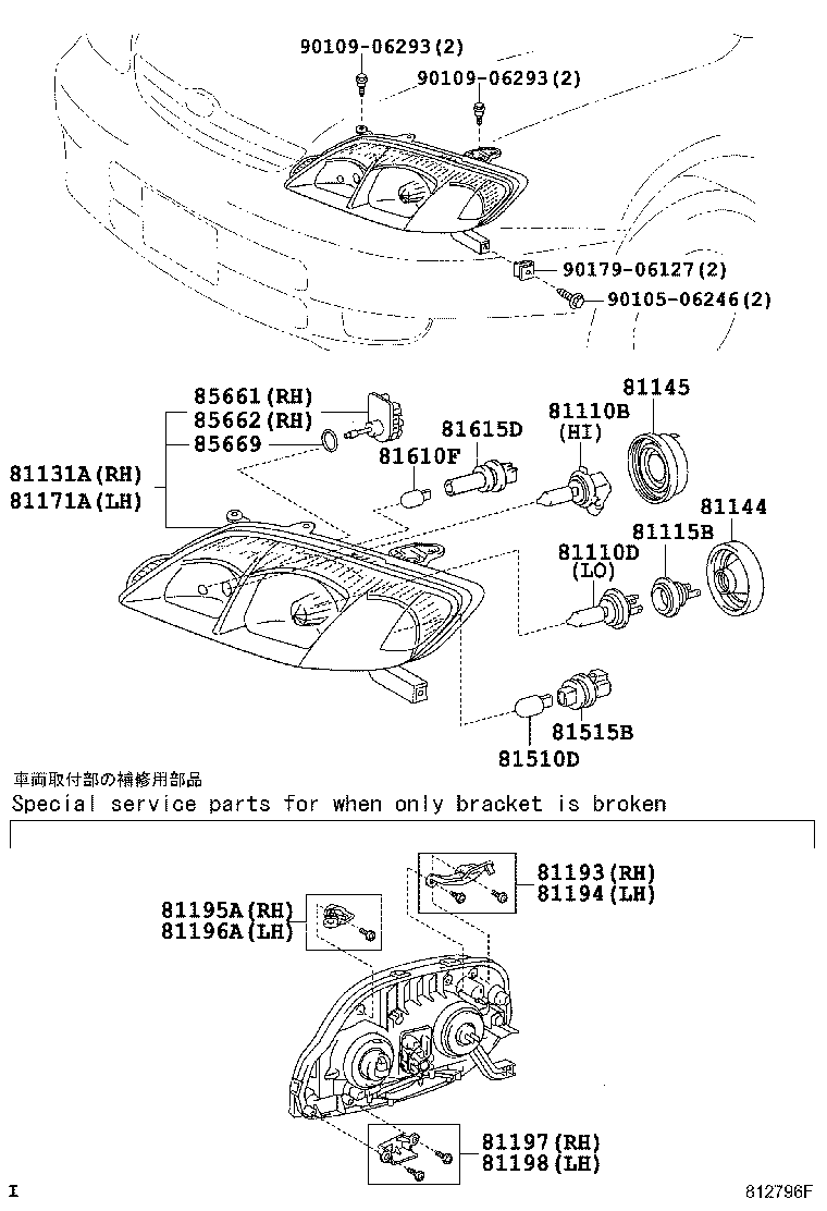 90069-81016 COVER, HEADLAMP, NO.1 product image