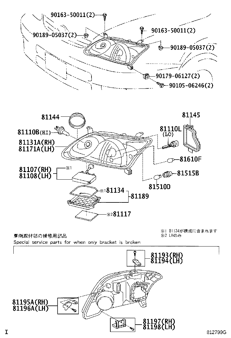 81135-13360 COVER, HEADLAMP, NO.2 product image