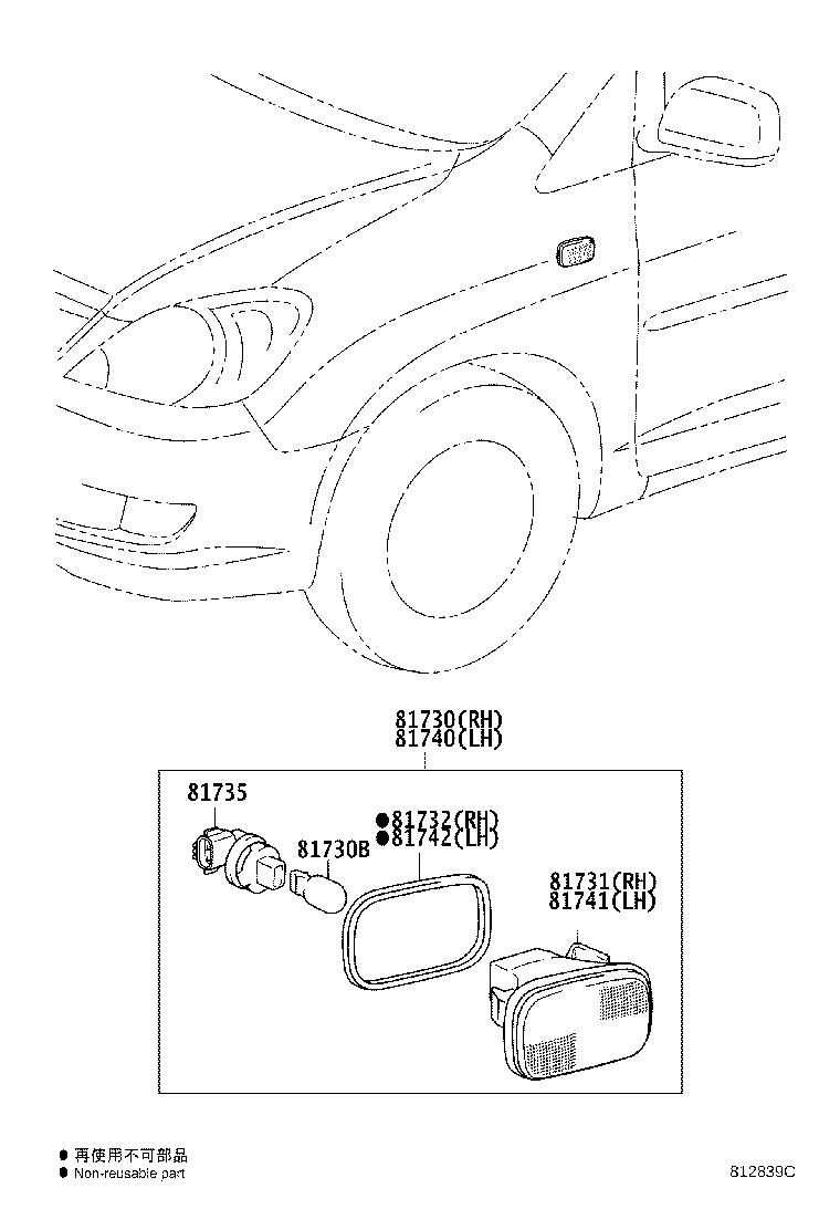 81730-0B021 LAMP ASSY, SIDE TURN SIGNAL, RH product image