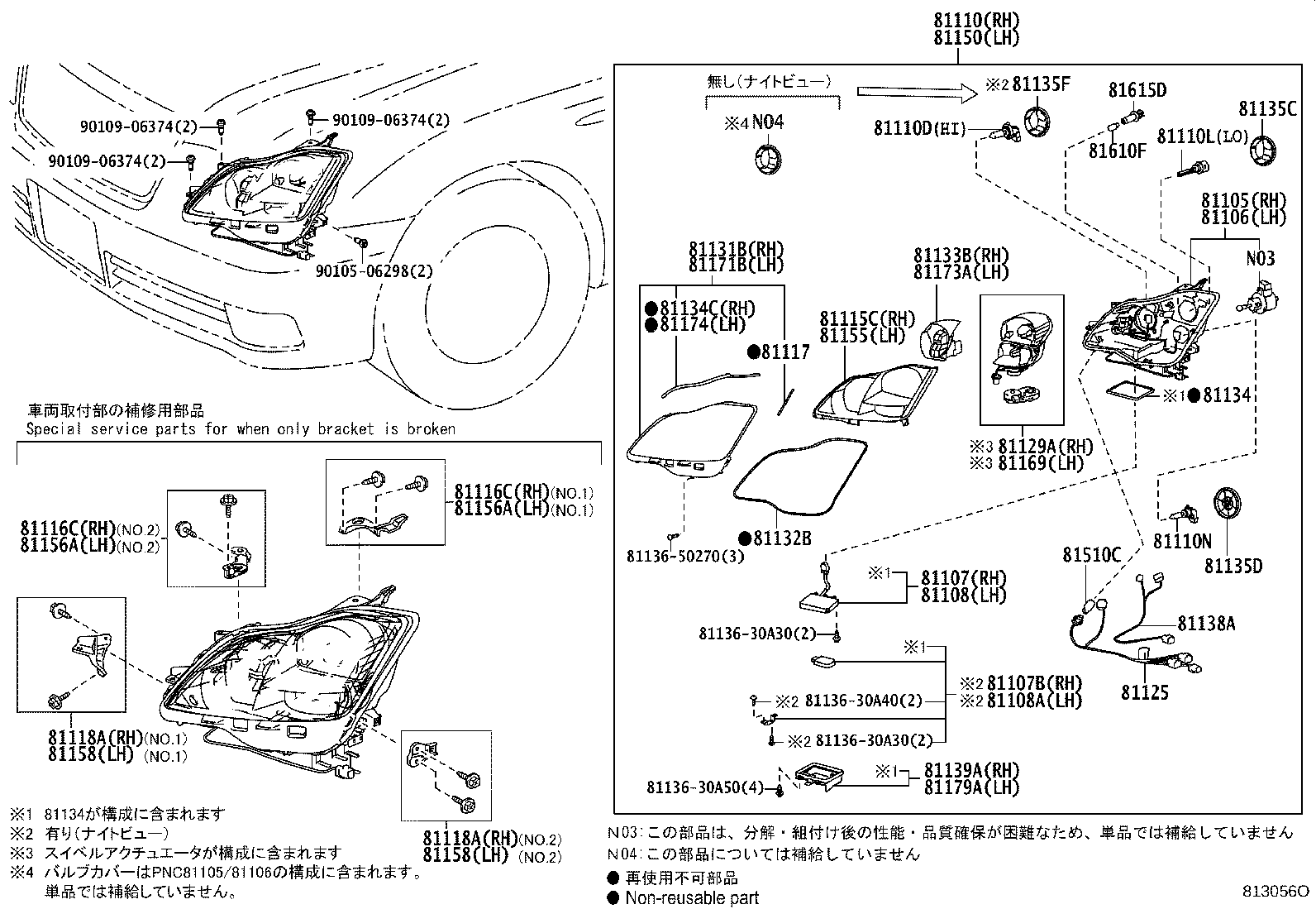 81196-30010 RETAINER, HEADLAMP PROTECTOR, LOWER LH product image