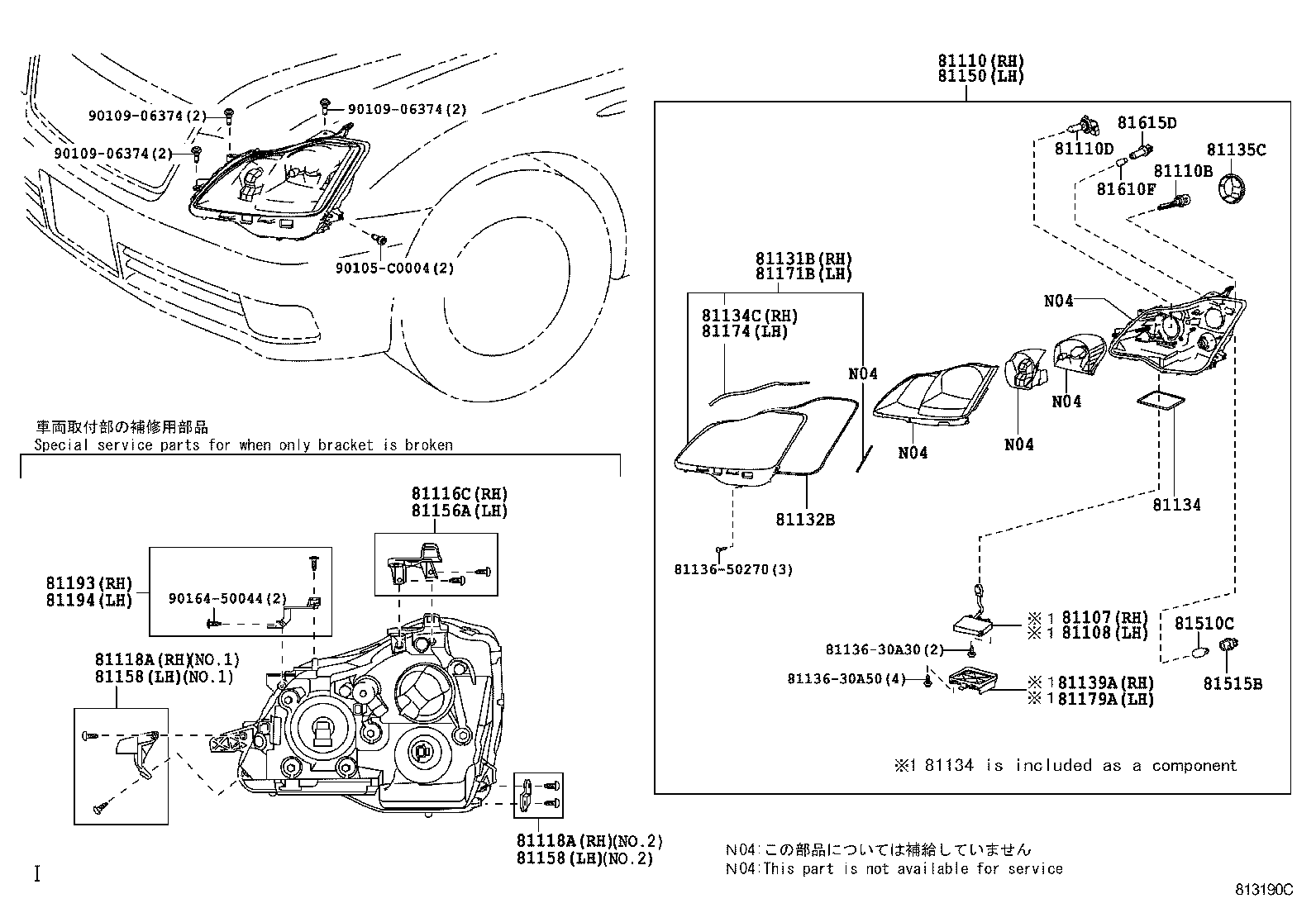 81135-0N010 COVER, HEADLAMP BACK, NO.1 product image
