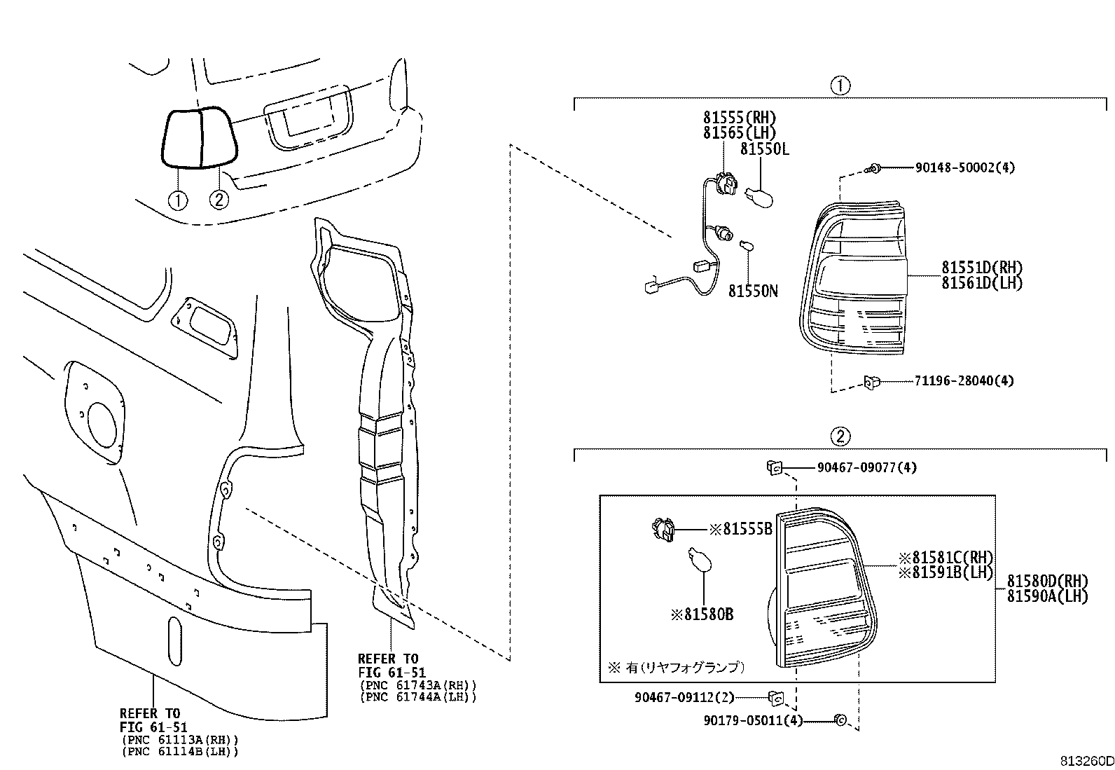 81551-60610 LENS & BODY, REAR COMBINATION LAMP, RH product image