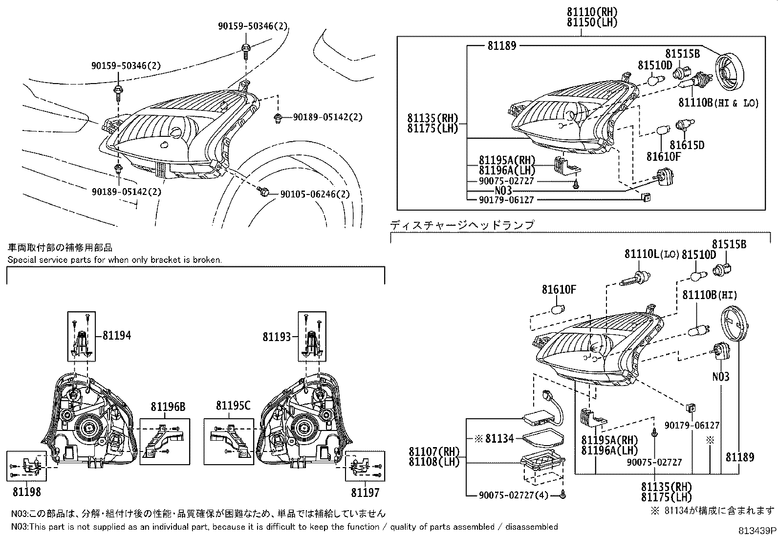 52716-52010 RETAINER, HEADLAMP PROTECTOR, LOWER LH product image
