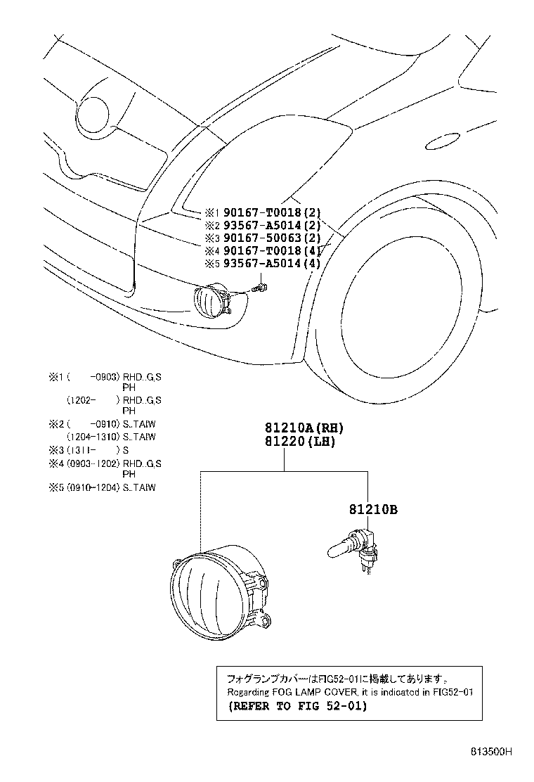 81220-02130 LAMP ASSY, FOG, LH product image