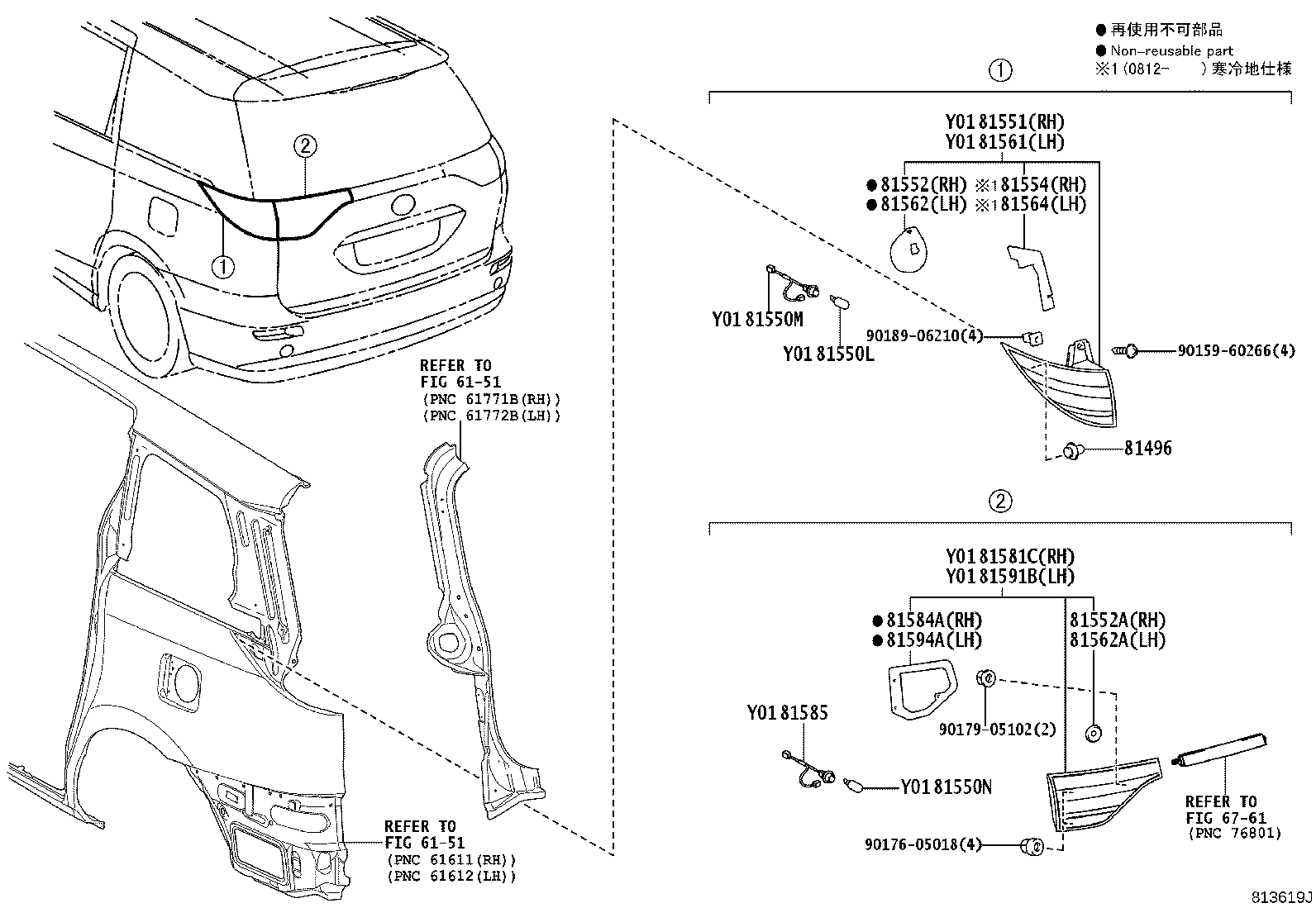 81561-28512 LENS, REAR COMBINATION LAMP, LH product image