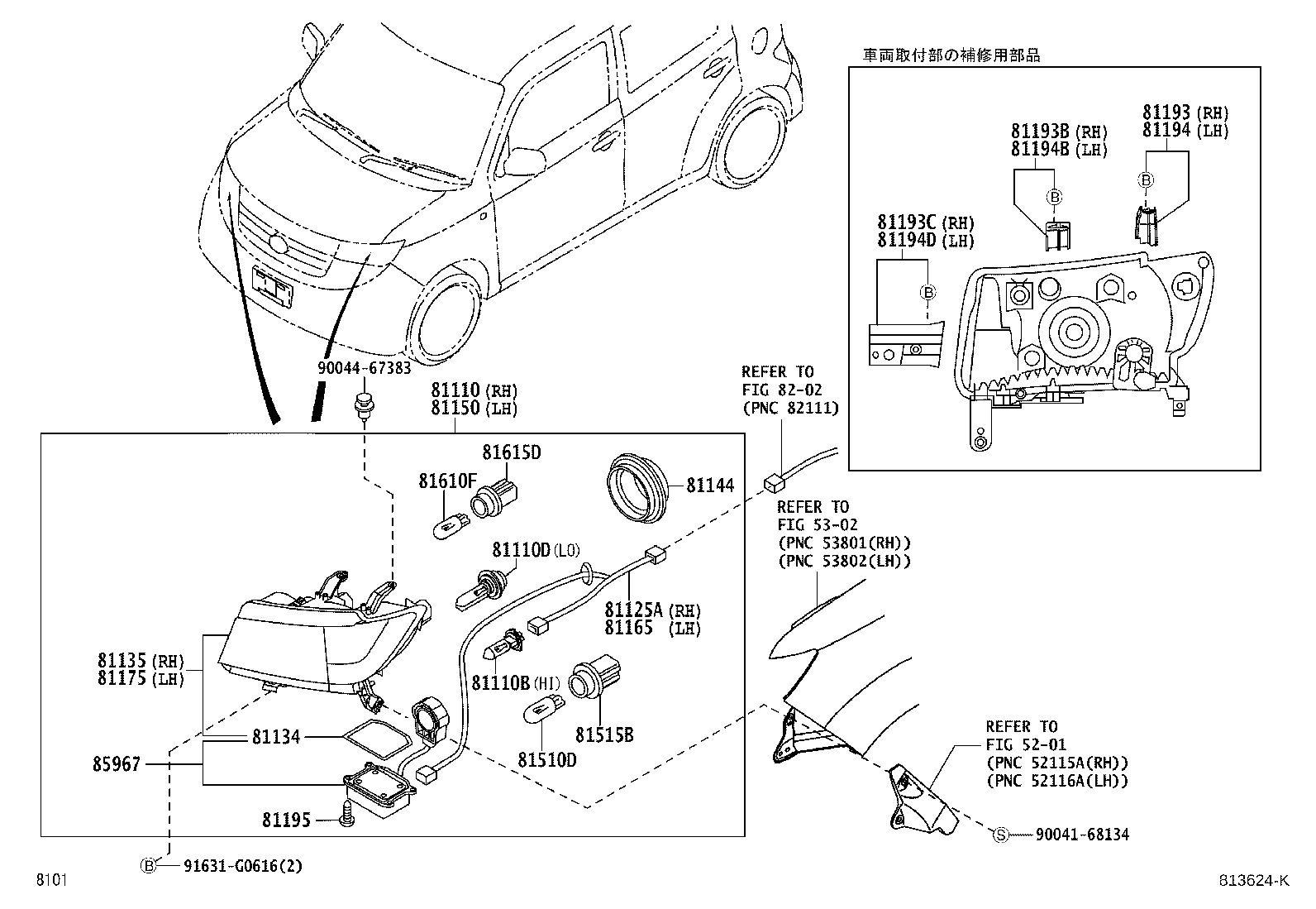 90049-51176 BULB(FOR HEADLAMP, NO.1) product image