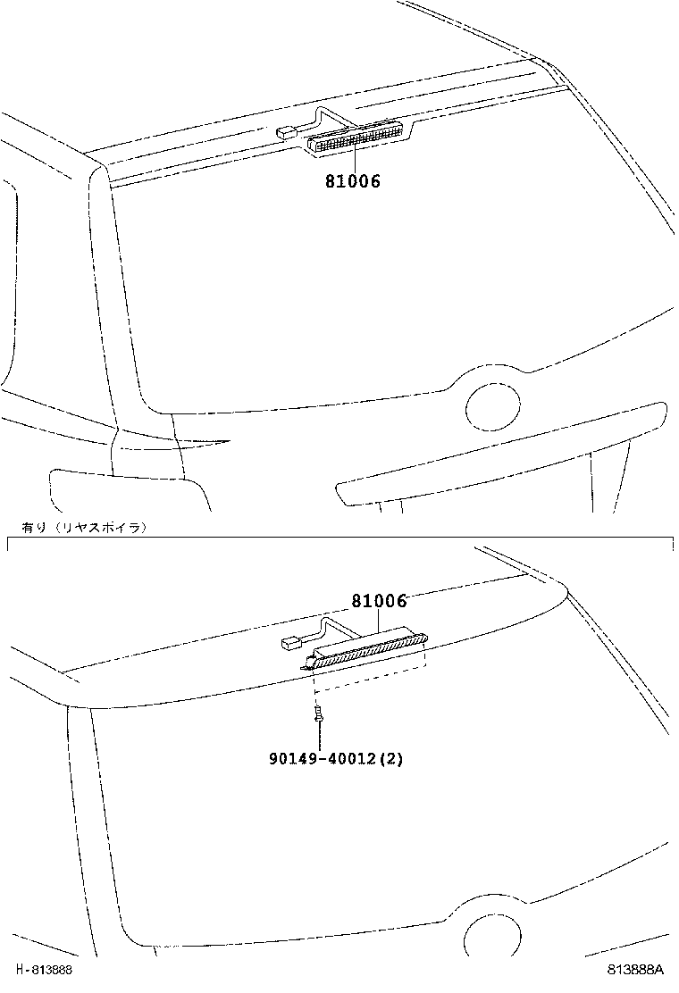 81006-13020 LAMP SET, STOP CENTER product image