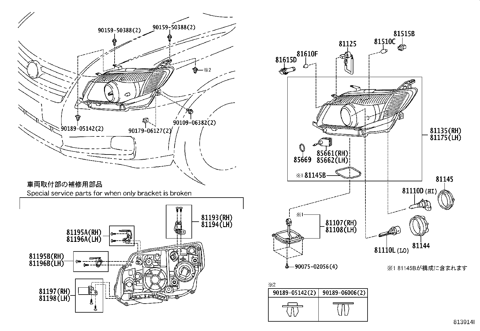 81185-12C91 UNIT ASSY, HEADLAMP, LH product image