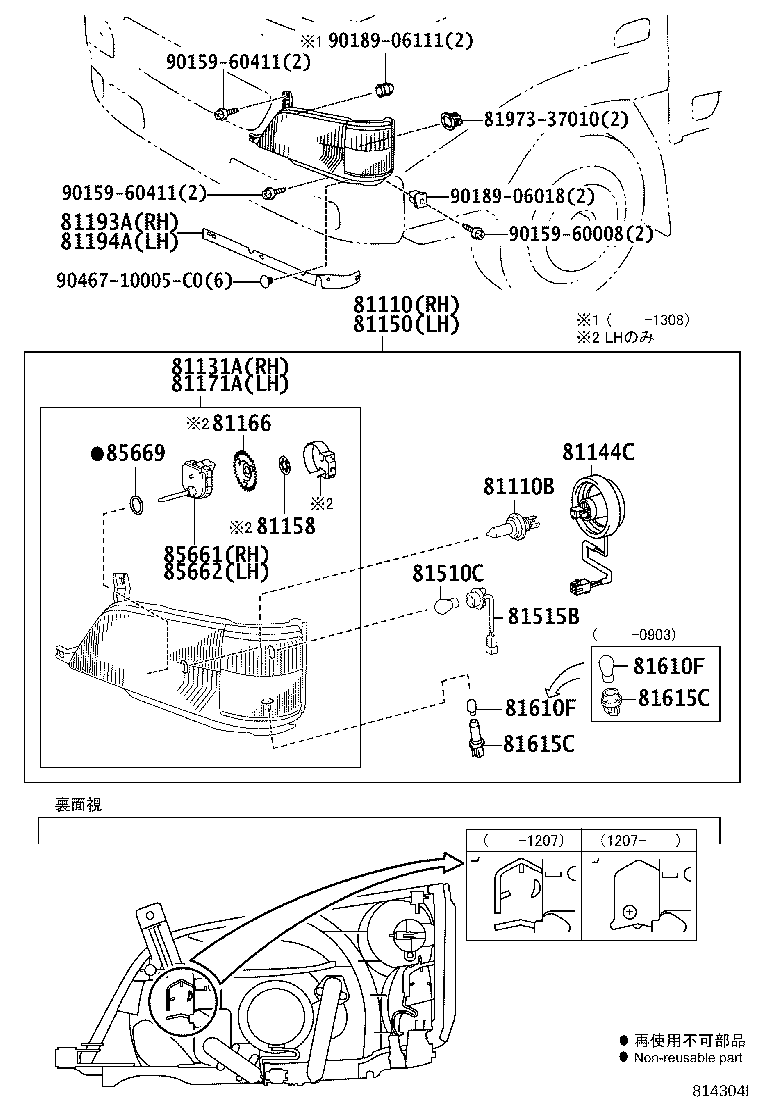 81130-37352 UNIT, HEADLAMP, RH product image