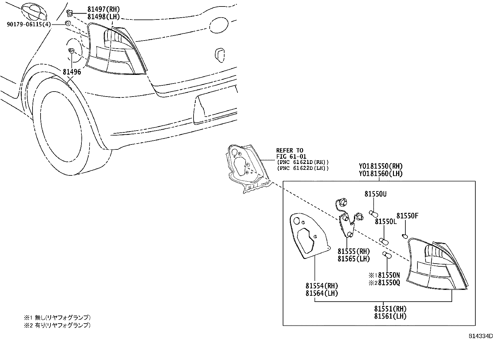 81590-52090 LAMP ASSY, REAR, LH product image
