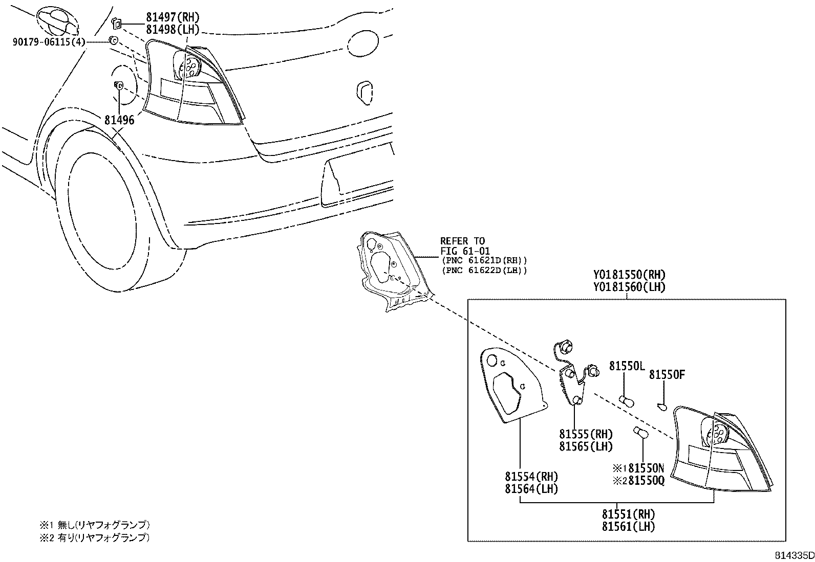 81590-52090 LAMP ASSY, REAR, LH product image