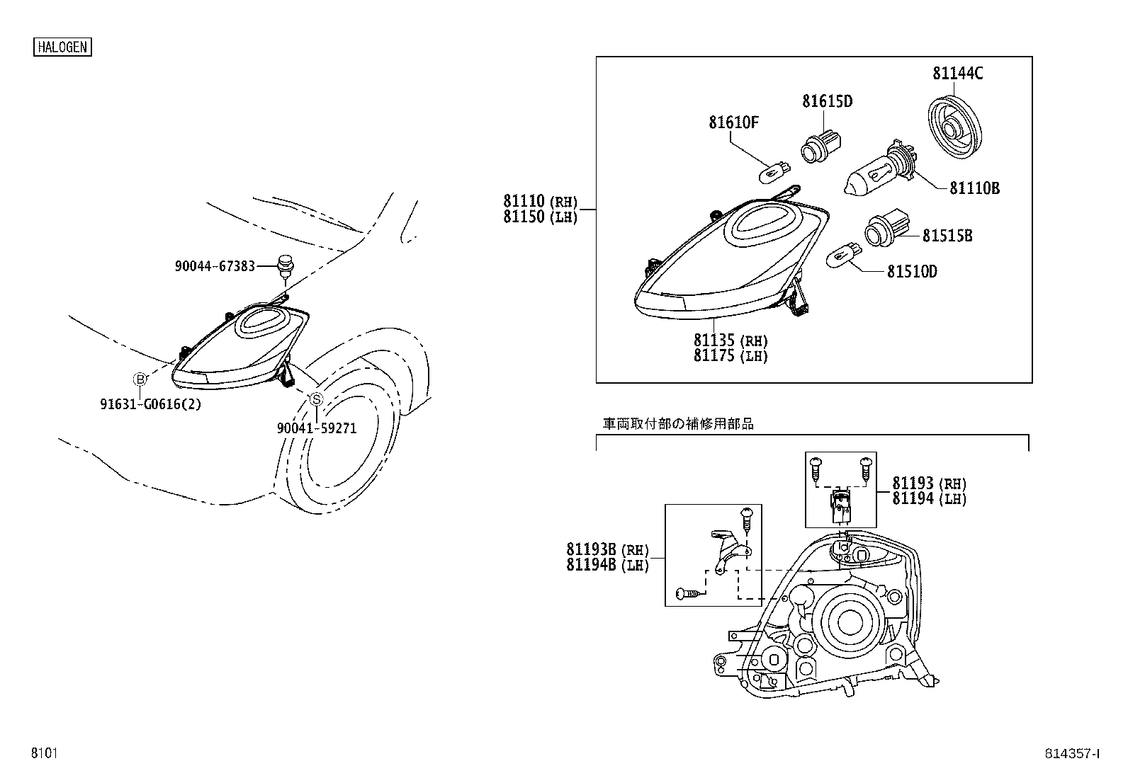 90049-51156 BULB(FOR HEADLAMP, NO.2) product image