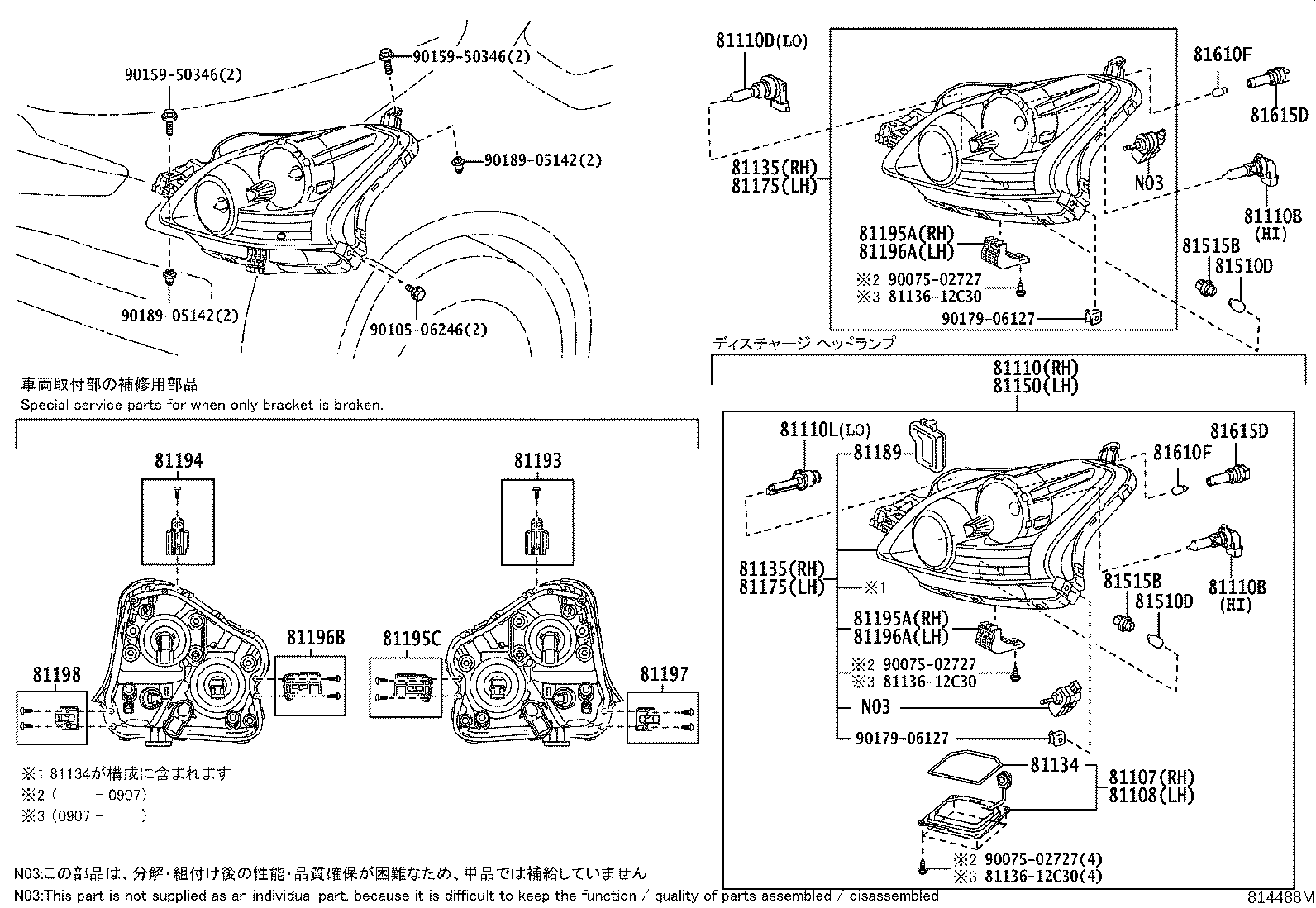 52716-52010 RETAINER, HEADLAMP PROTECTOR, LOWER LH product image