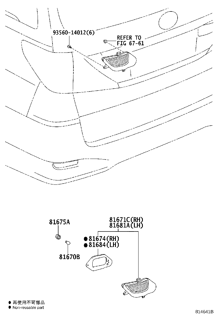 81681-58010 LENS & BODY, BACK-UP LAMP, LH product image