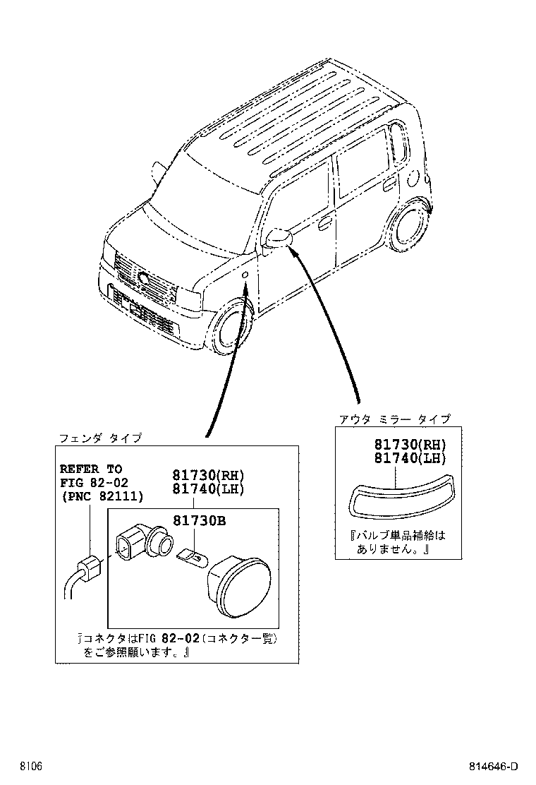 81730-B2070 LAMP ASSY, SIDE TURN SIGNAL, RH product image