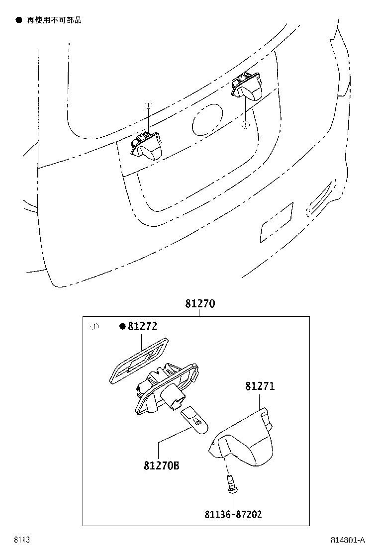 81270-B2020 LAMP ASSY, LICENSE PLATE product image