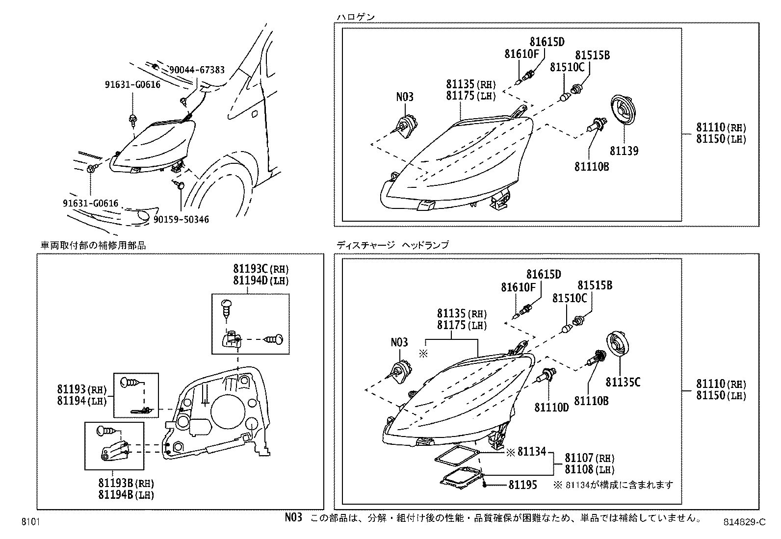 81139-B2020 COVER, HEADLAMP SOCKET product image