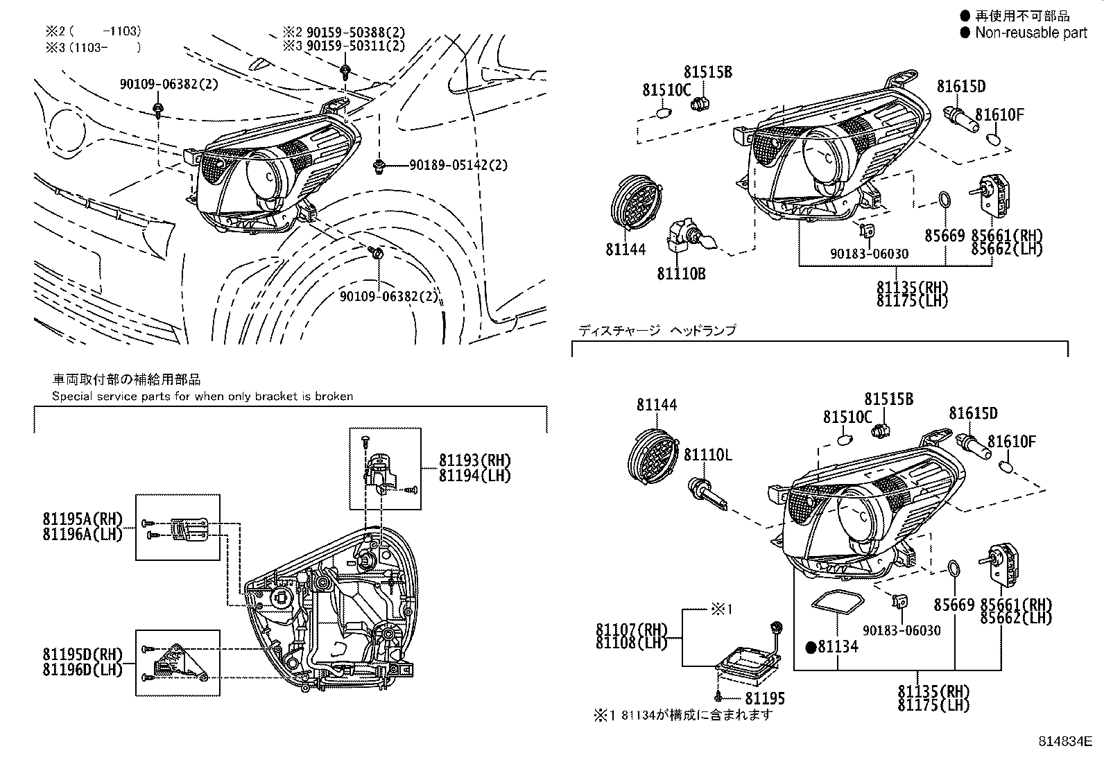 81185-74100 UNIT ASSY, HEADLAMP, LH product image