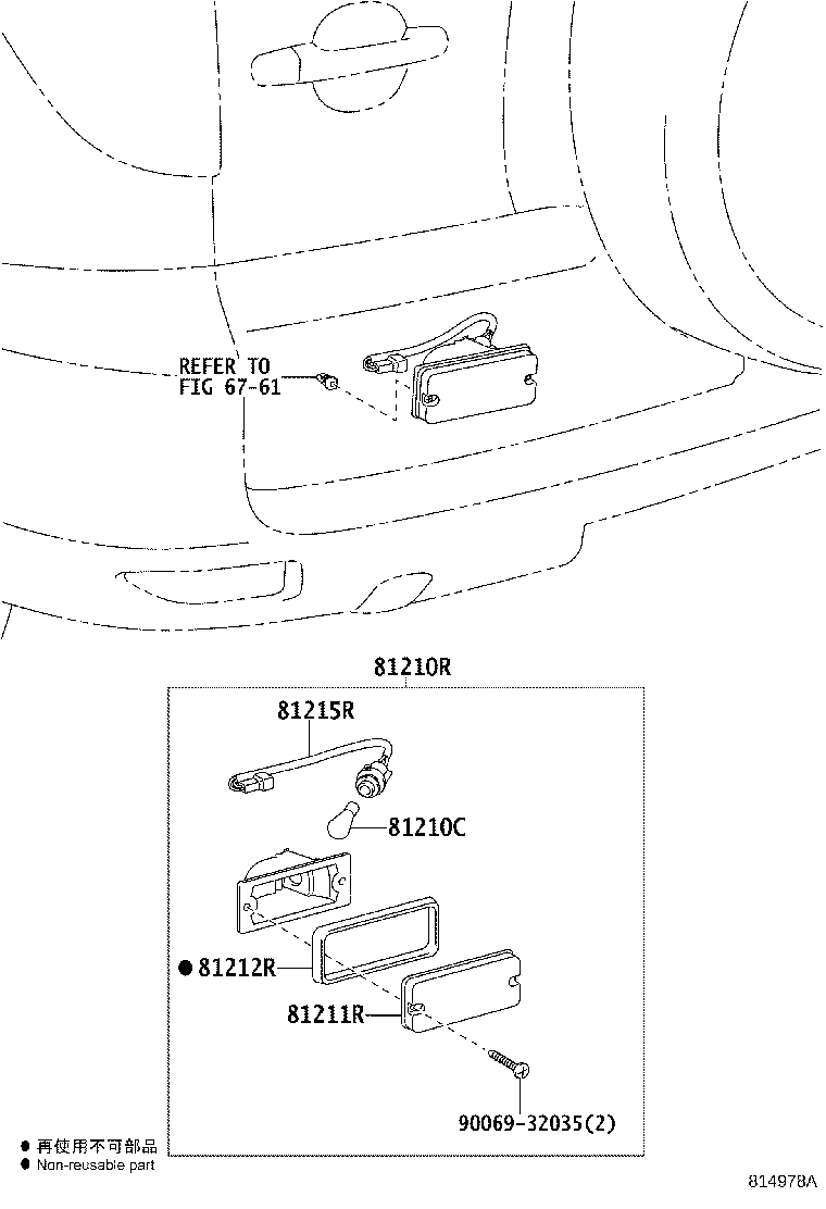 81457-0R010 LENS, REAR FOG LAMP product image