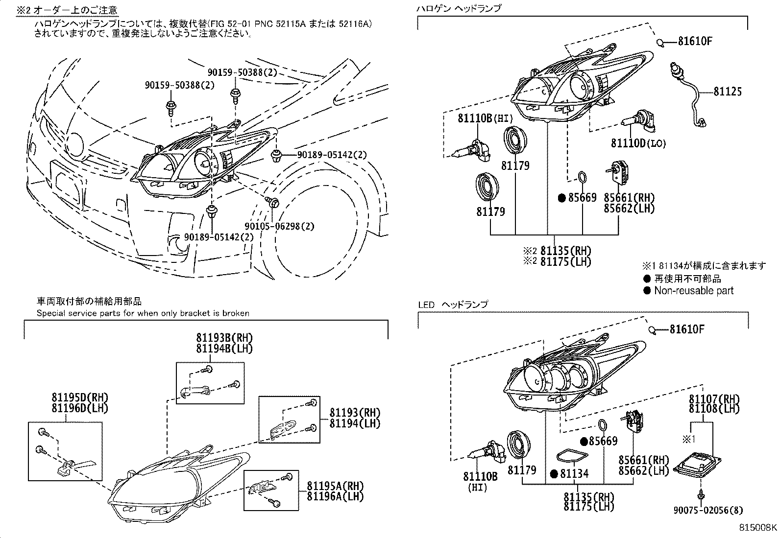 81145-47571 UNIT ASSY, HEADLAMP, RH product image