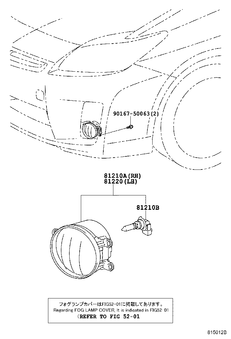 Toyota 81025-0W020 LAMP ASSY, FOG, RH