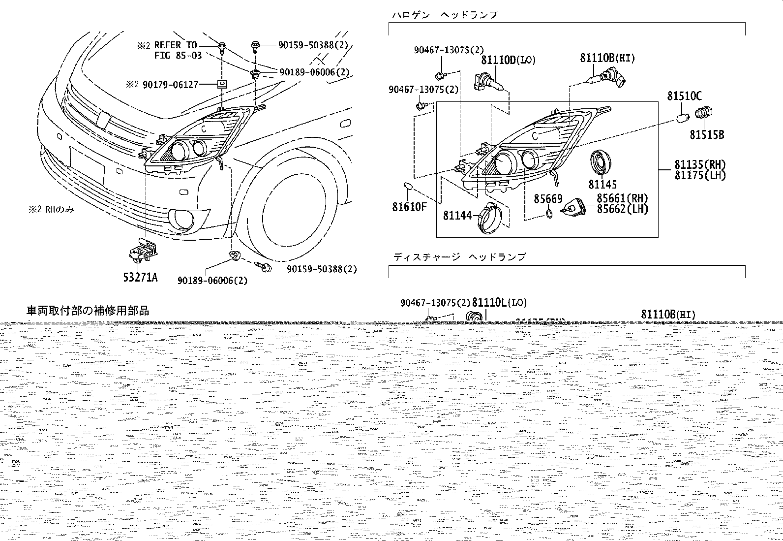 81130-44331 UNIT ASSY, HEADLAMP, RH product image