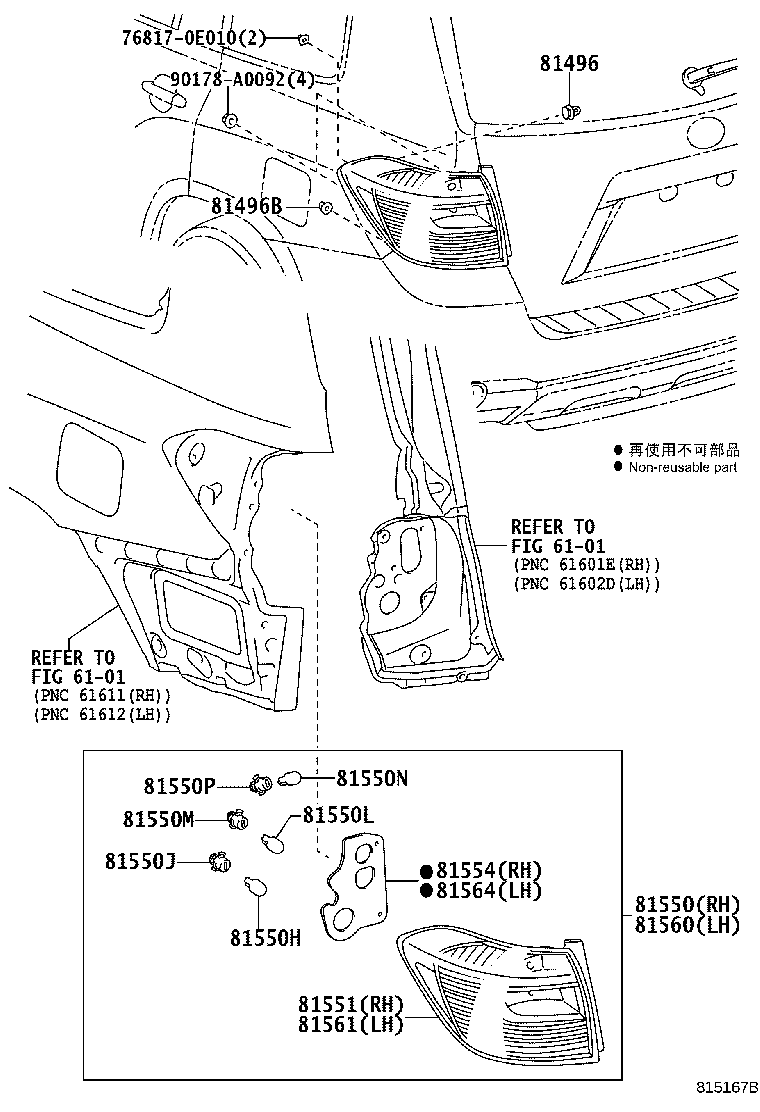 Toyota 81496-0E010 GUIDE, REAR COMBINATION LAMP