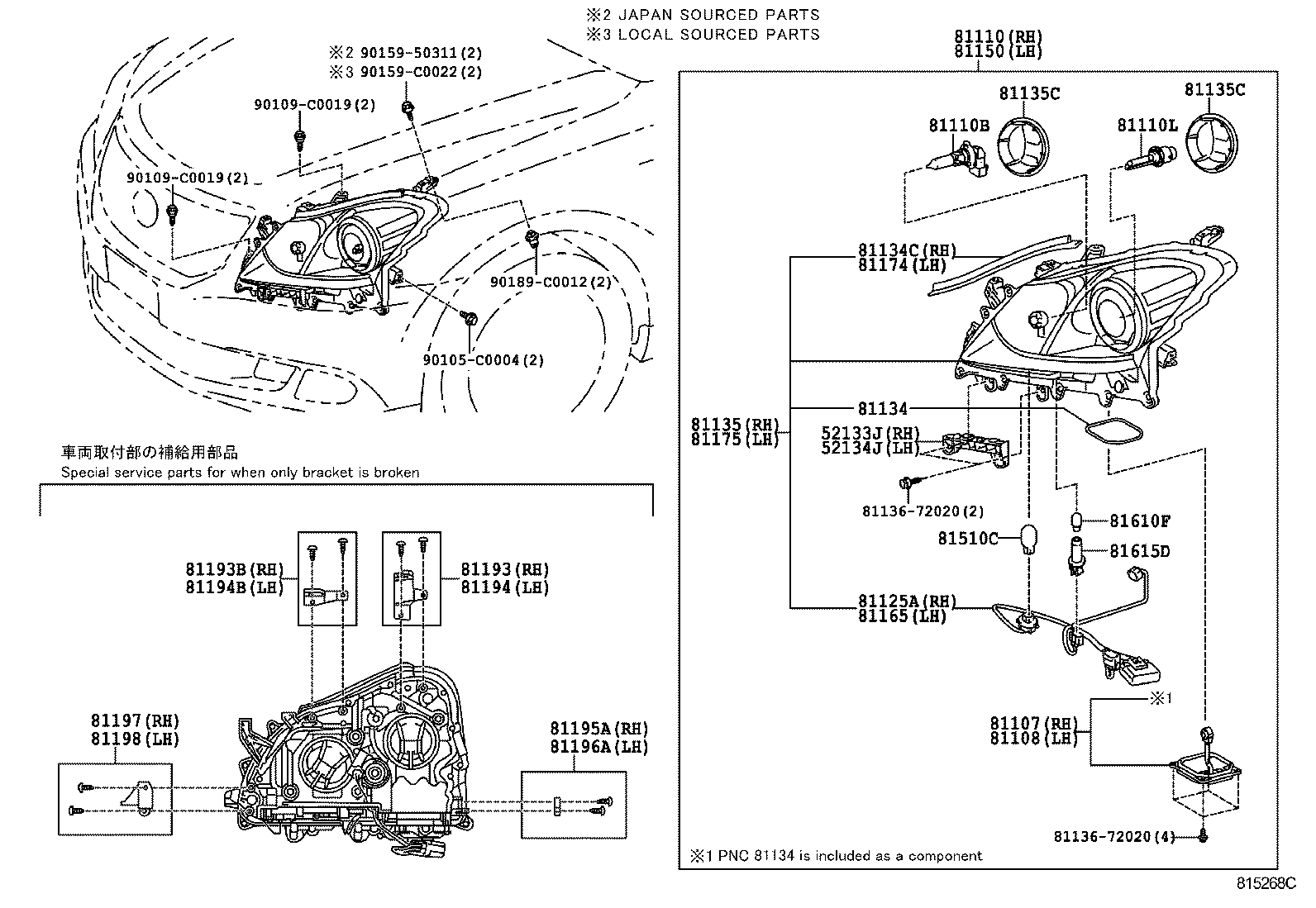 52133-0N010 REINFORCEMENT, FRONT BUMPER BAR, RH product image