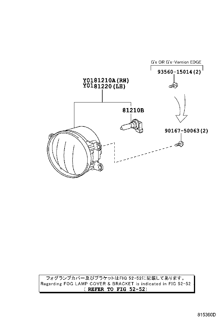 81482-28210 BRACKET, FOG LAMP, LH product image