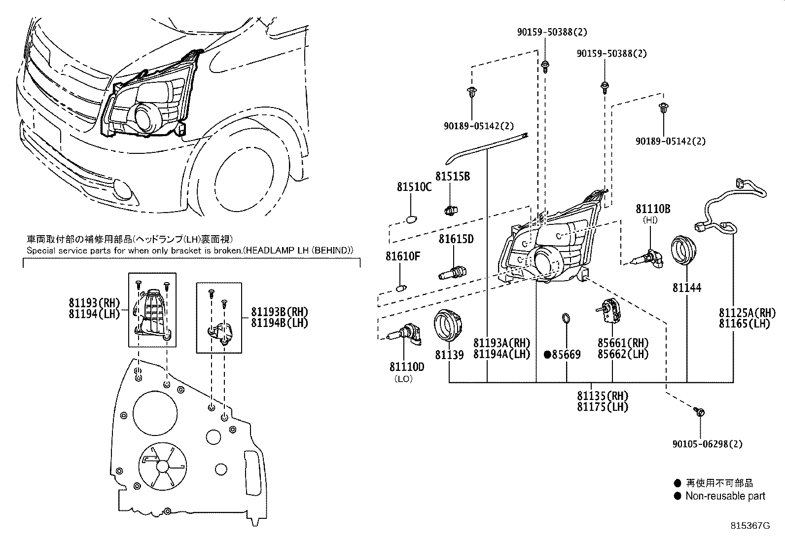 81193-28080 RETAINER, HEADLAMP PROTECTOR, UPPER RH product image