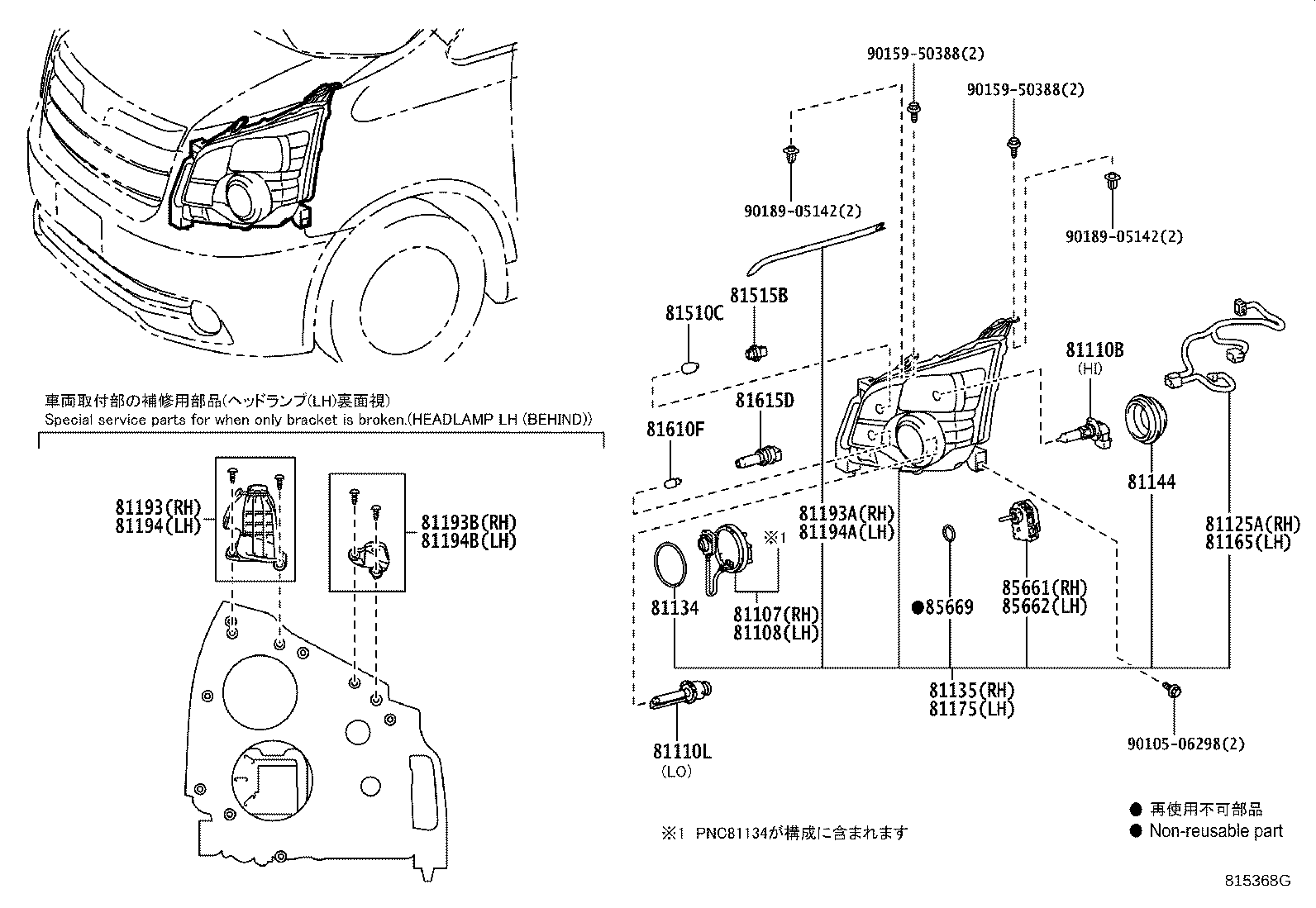 81193-28080 RETAINER, HEADLAMP PROTECTOR, UPPER RH product image
