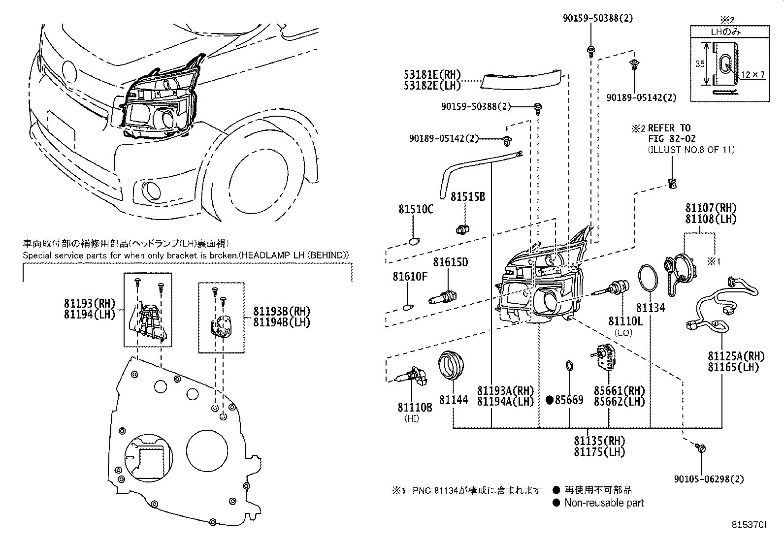 53182-28100 COVER, HEADLAMP, LH product image