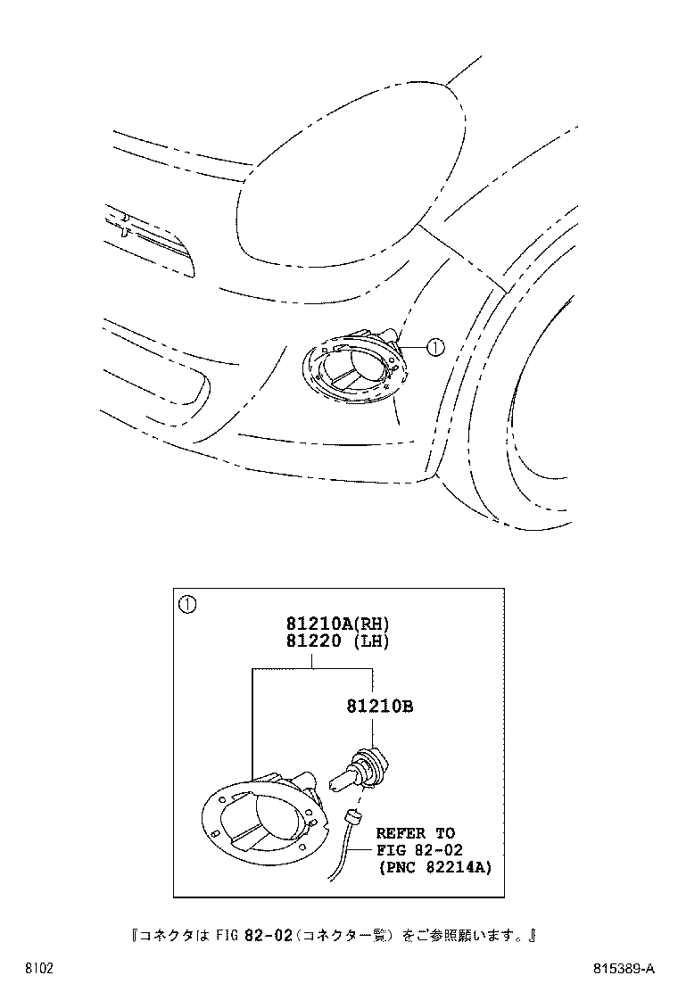 81220-B1040 LAMP ASSY, FOG, LH product image