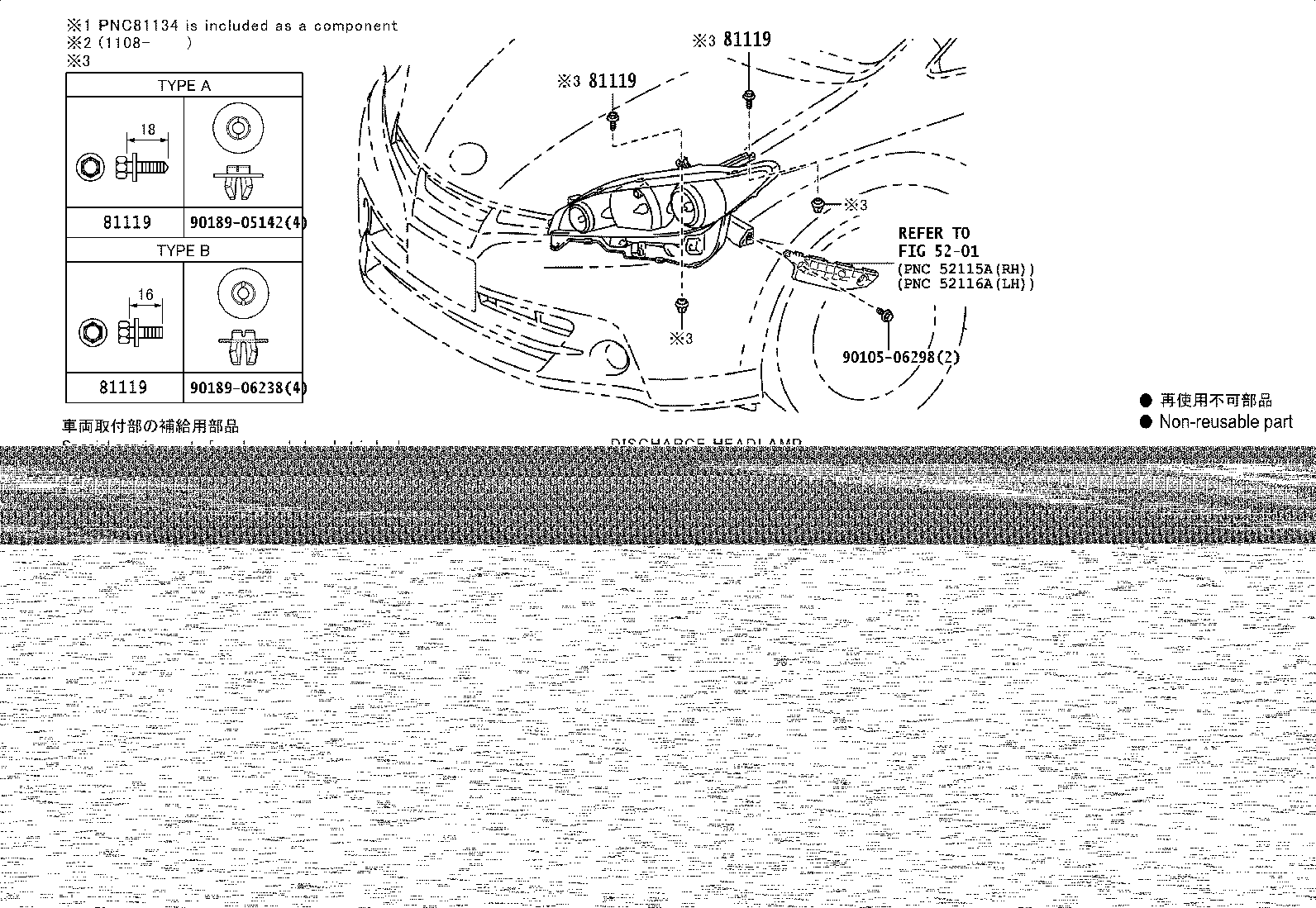 90159-50311 SCREW, HEADLAMP product image