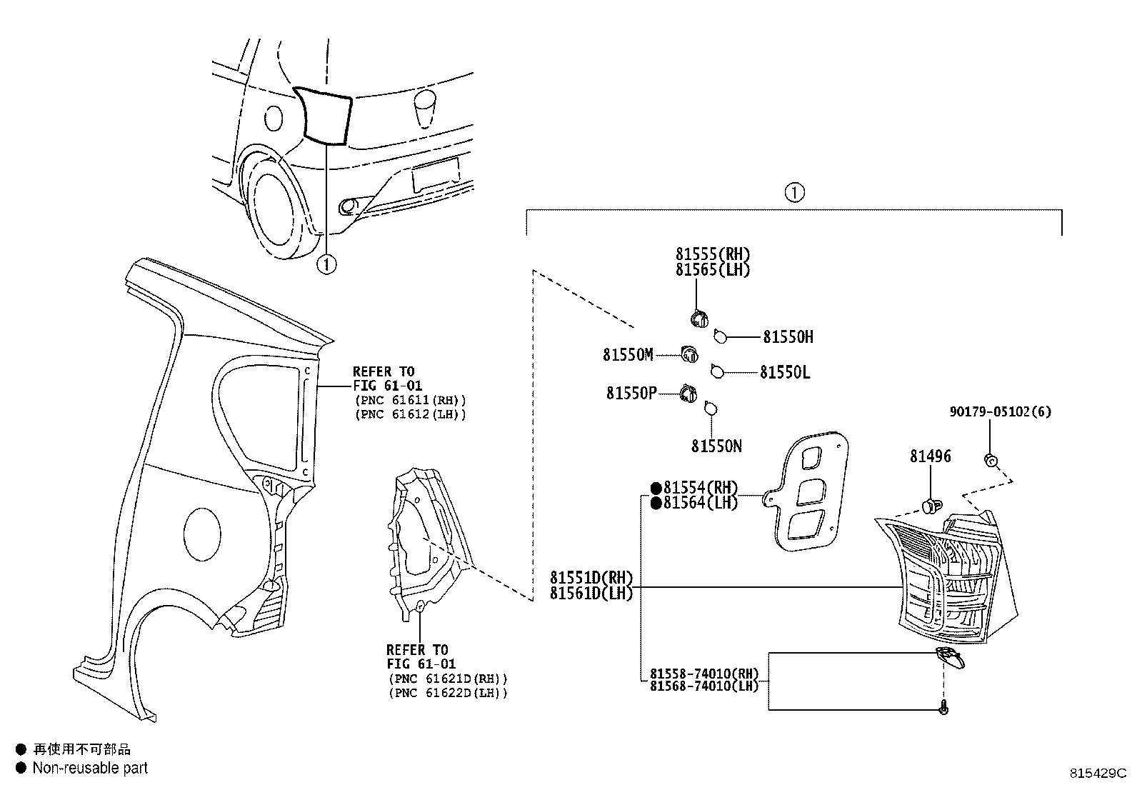 Toyota 81496-60010 GUIDE, REAR COMBINATION LAMP