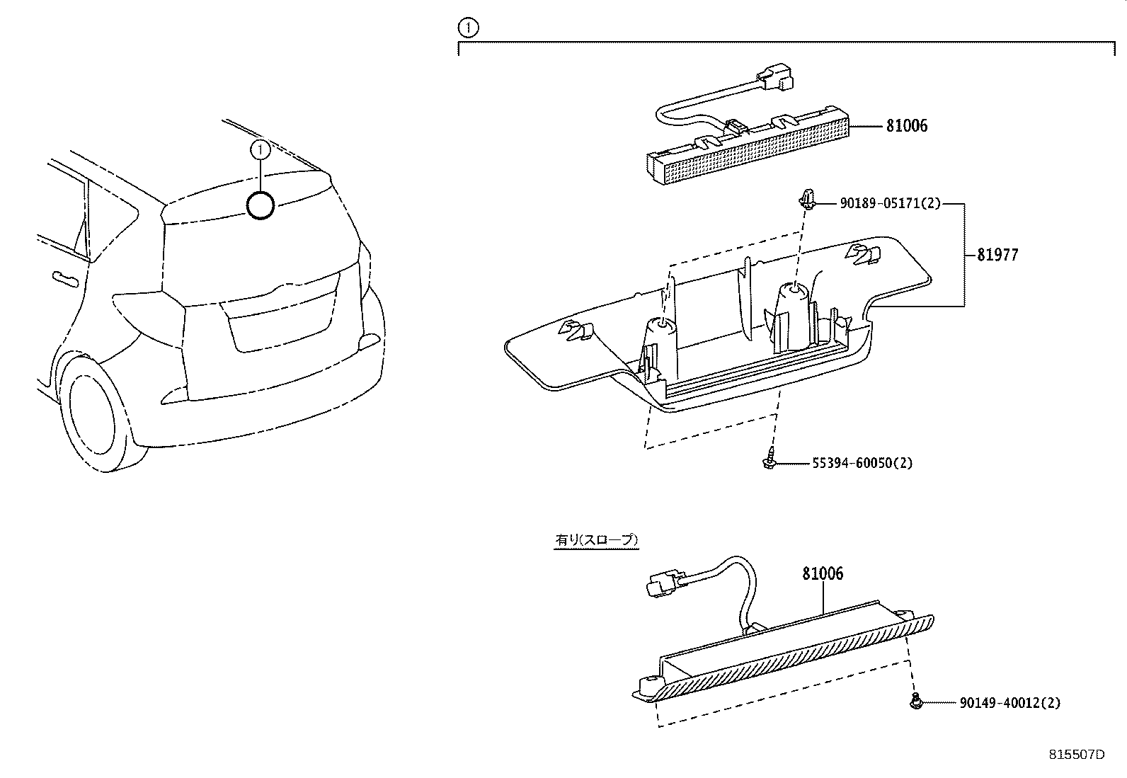 81006-52040 LAMP SET, STOP CENTER product image