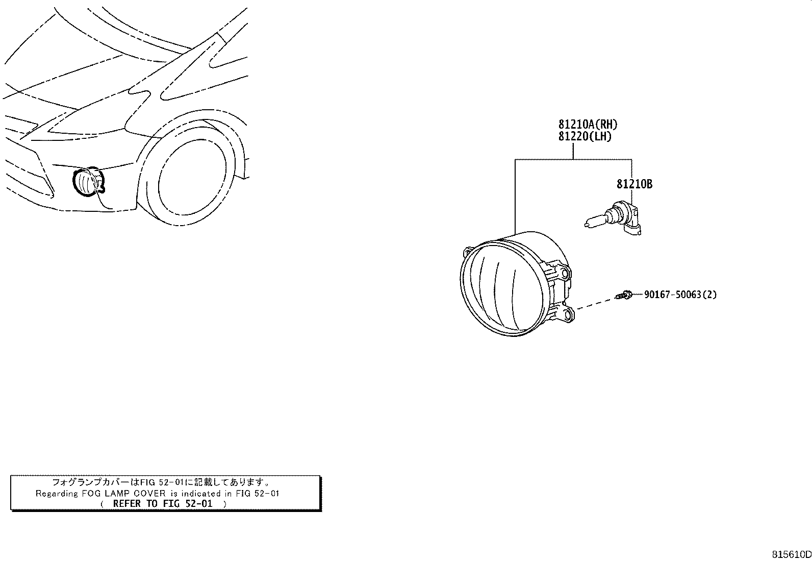 Toyota 81210-0W050 LAMP ASSY, FOG, RH