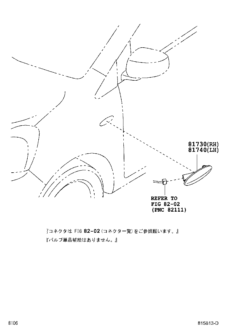 81730-B2050 LAMP ASSY, SIDE TURN SIGNAL, RH product image