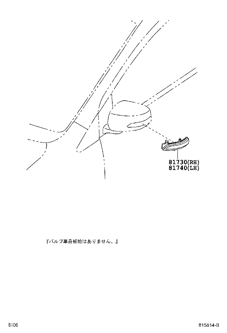 81730-B2050 LAMP ASSY, SIDE TURN SIGNAL, RH product image