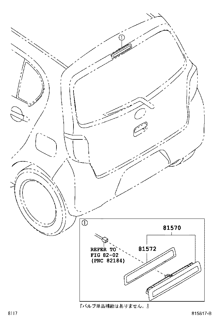 81570-B2250 LAMP ASSY, CENTER STOP product image