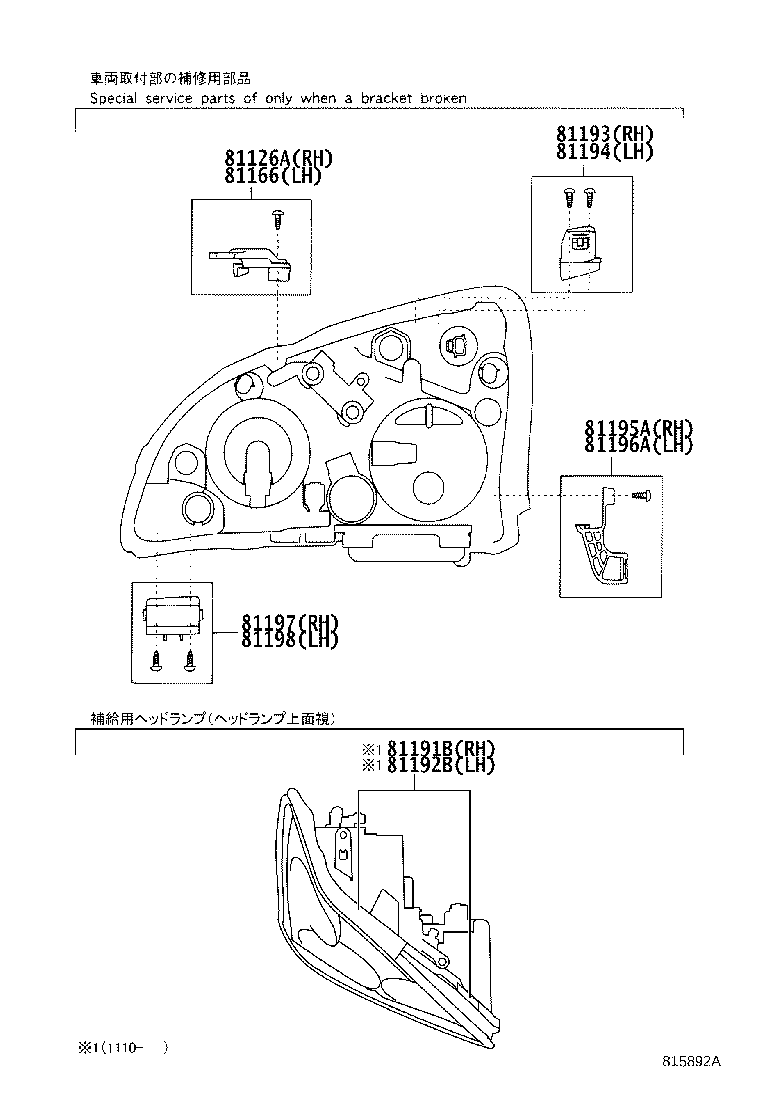 81192-48010 TAPE, HEADLAMP, LH product image