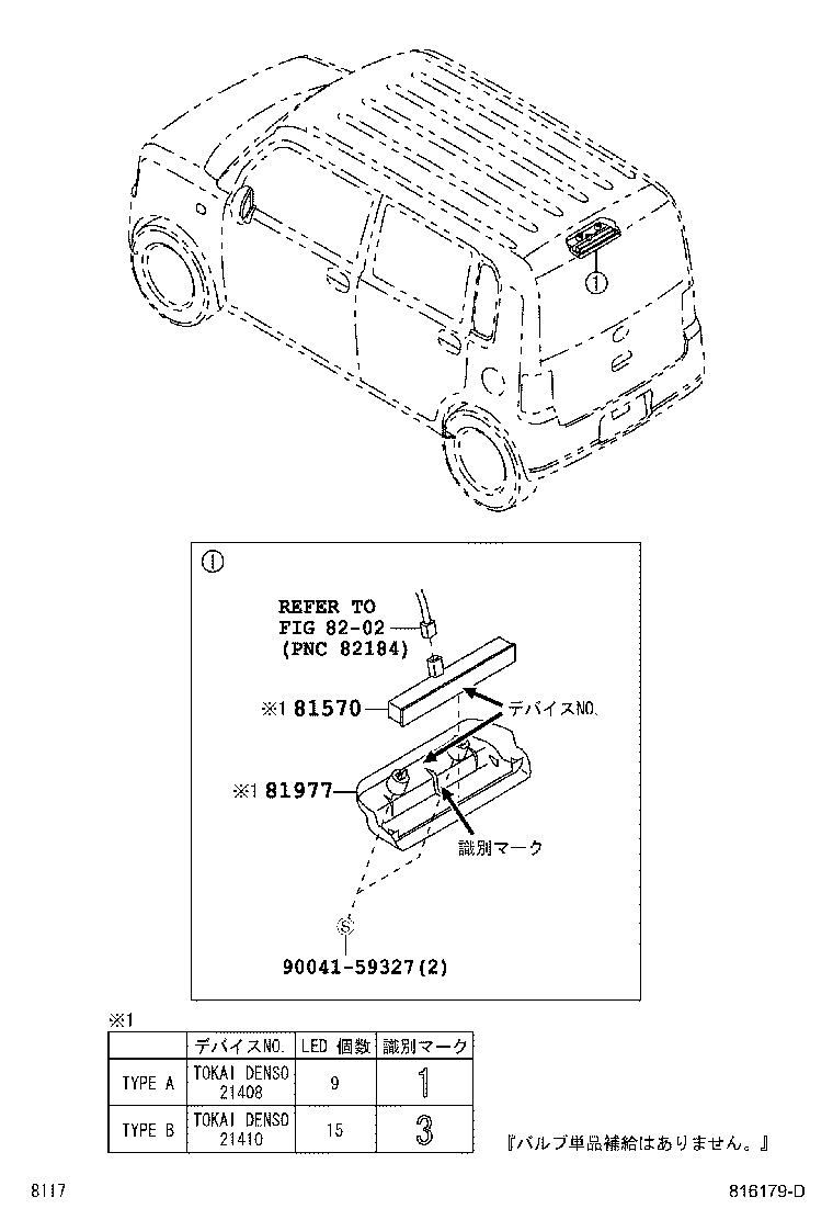 81570-B2400 LAMP ASSY, CENTER STOP product image