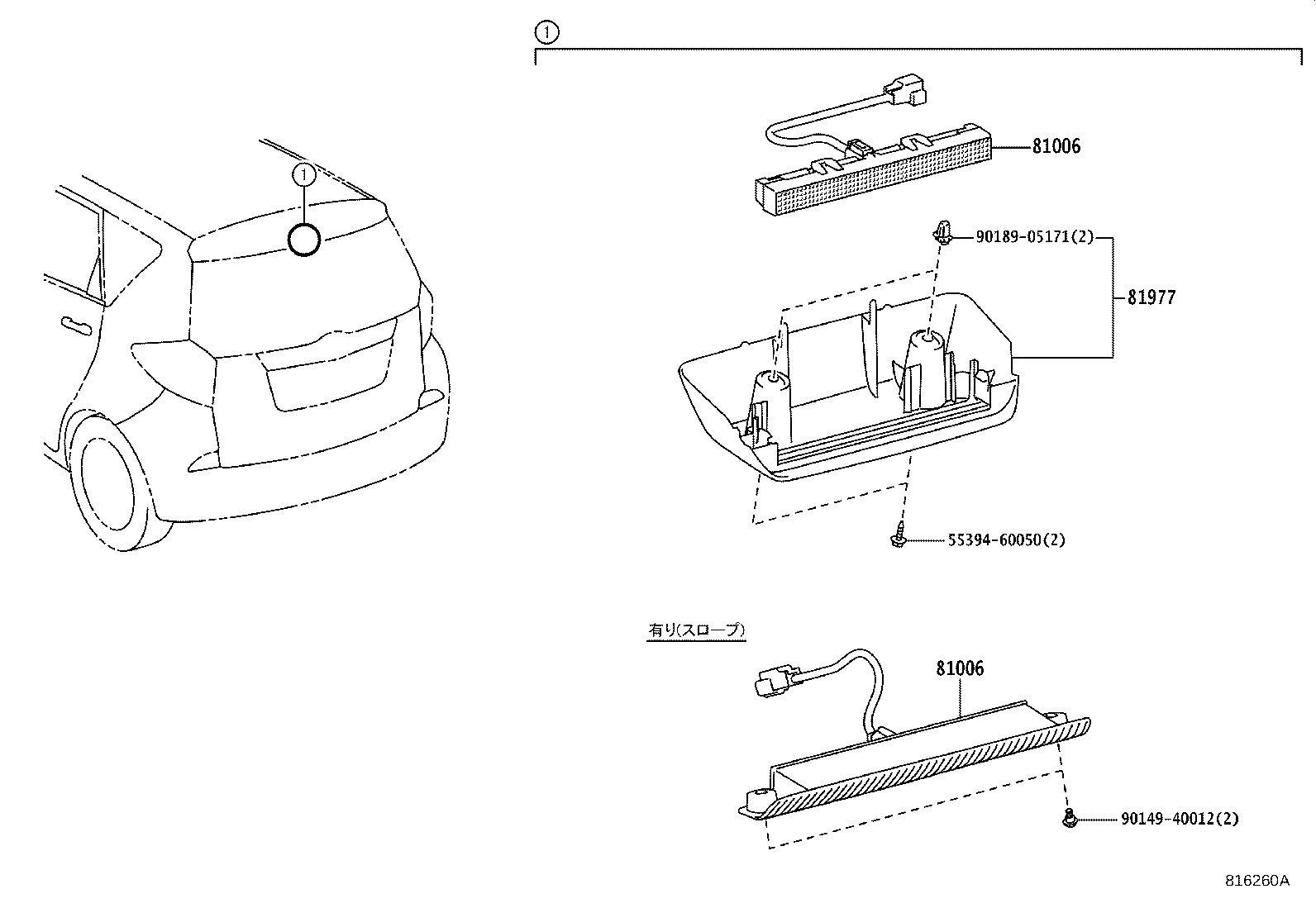 81006-52040 LAMP SET, STOP CENTER product image