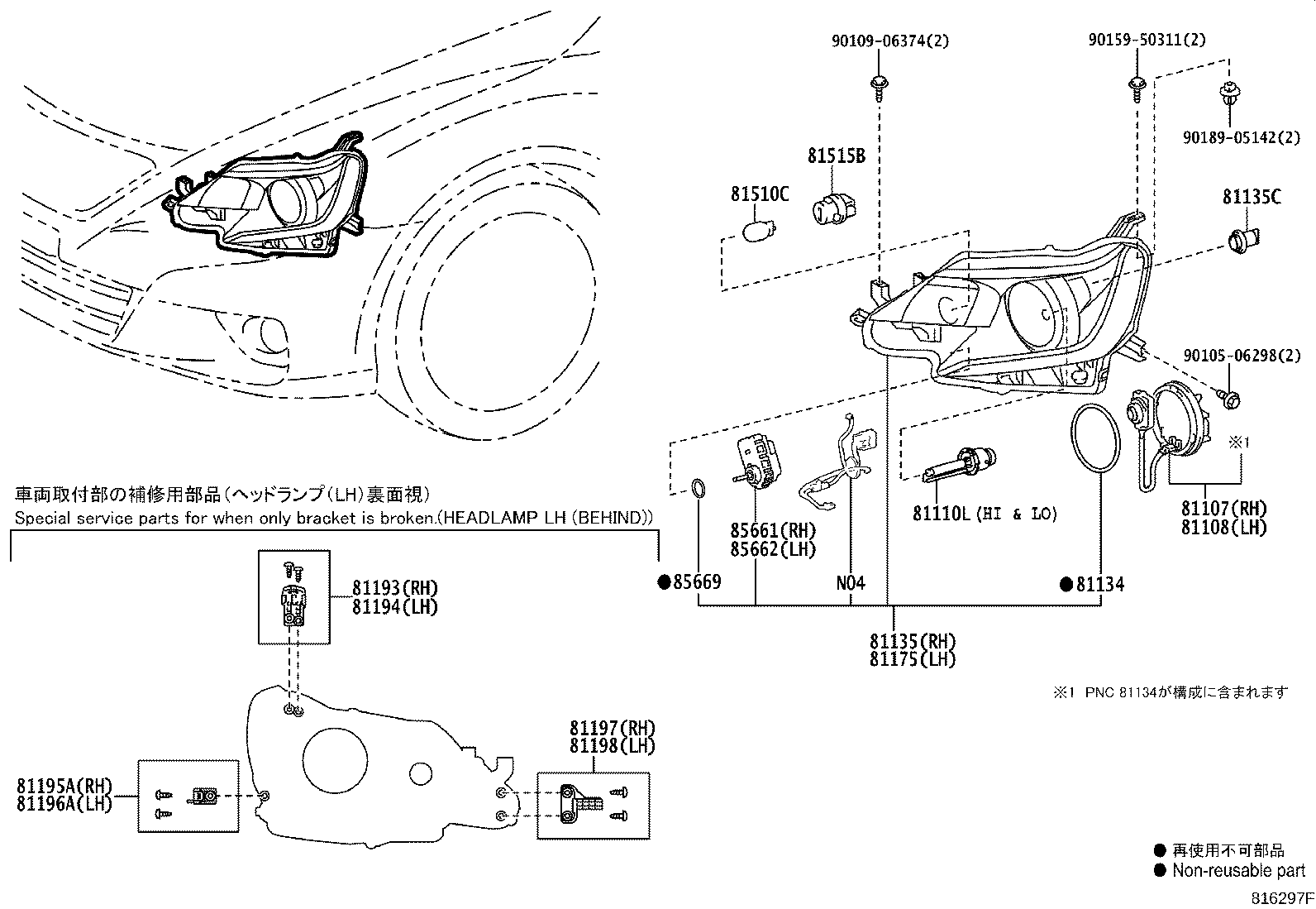 81185-22B30 UNIT ASSY, HEADLAMP, LH product image